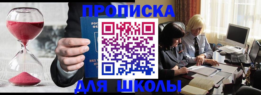 временная регистрация в Мурманске