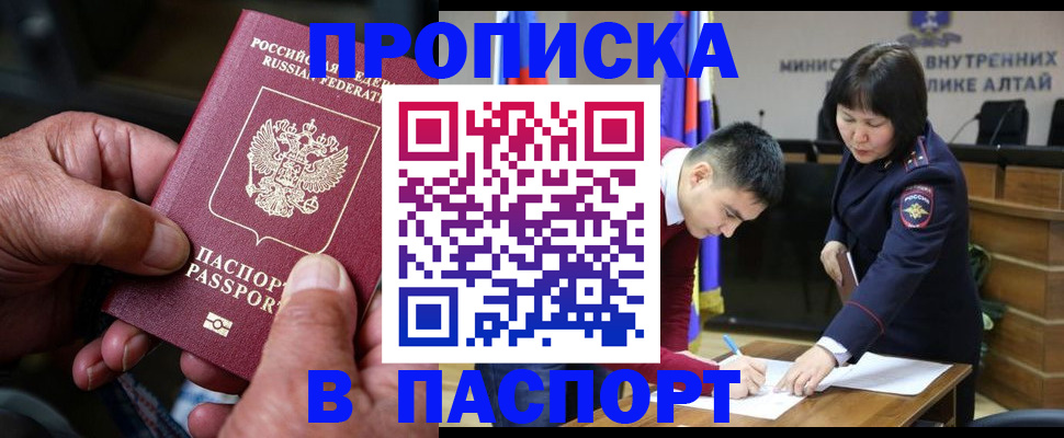 временная регистрация поиск в Мурманске