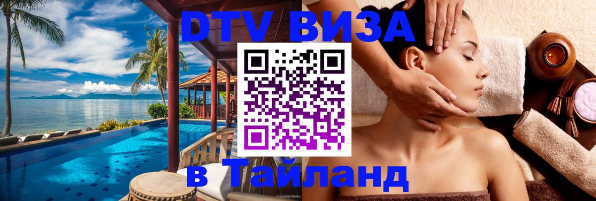 Сколько стоит DTV виза — актуальные цены, оформление даже без документов - Мурманск  20.11.2025 